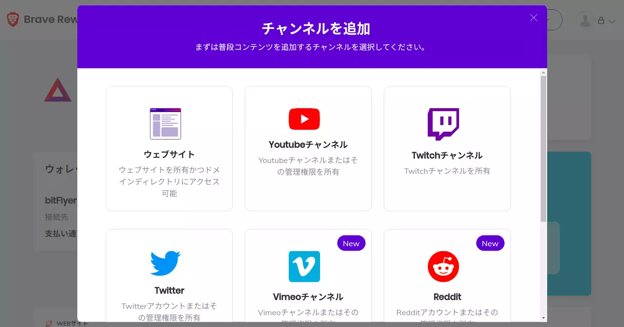 チャンネル登録画面