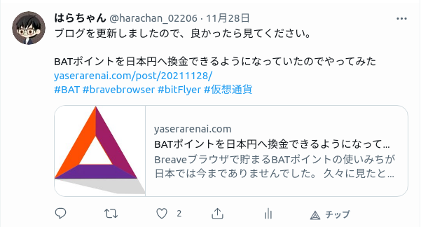 ogp対応サイトのTwitterでの表示の様子