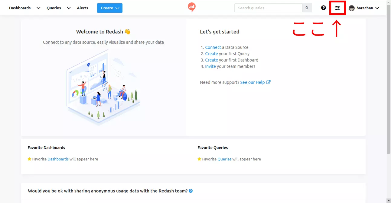 redashのsettingsの位置