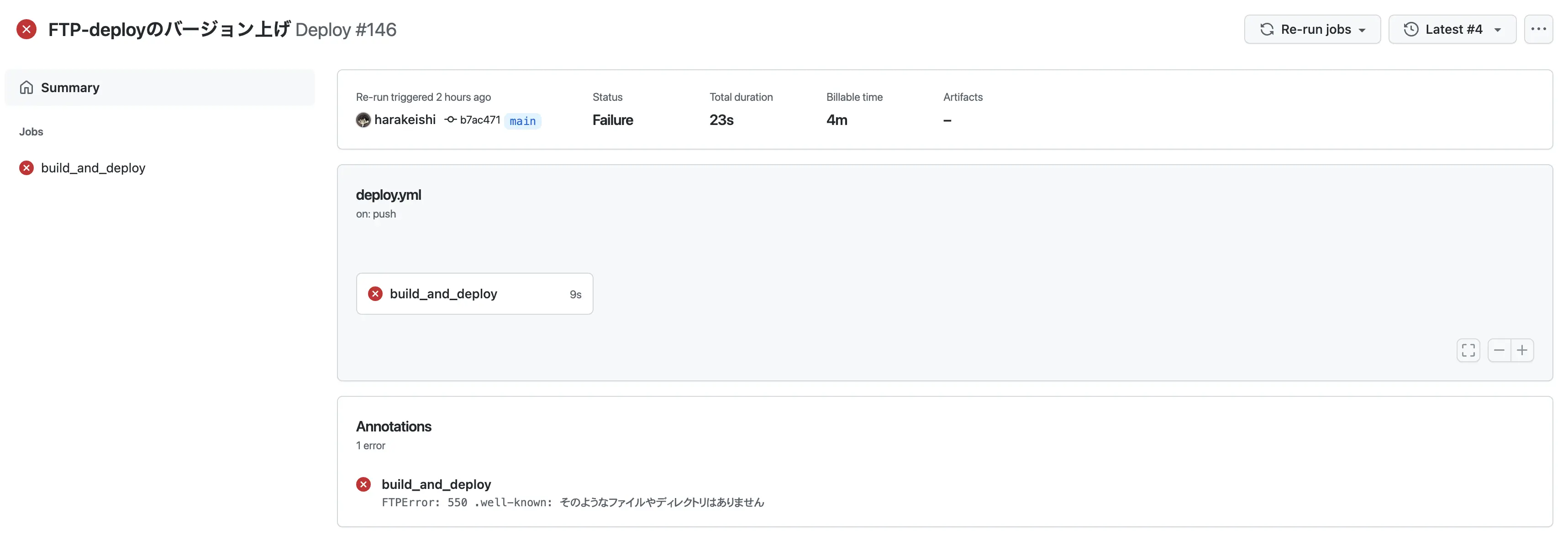アップデート後のActionsの様子