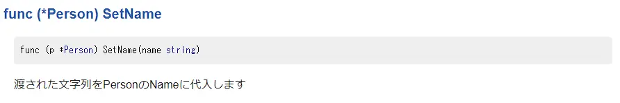 関数・メソッドのコメント表示の様子