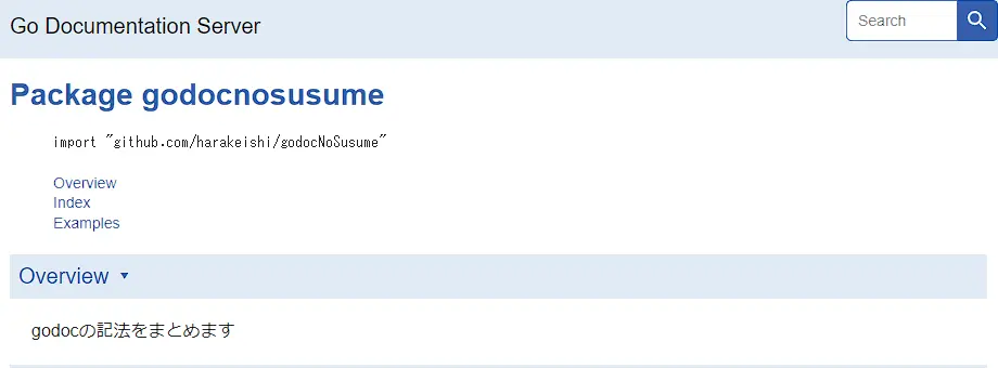 overview表示の様子