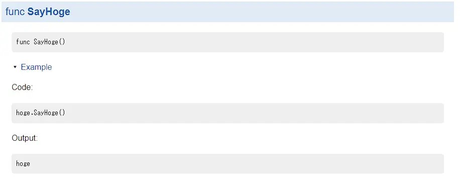サンプルコードの表示の様子