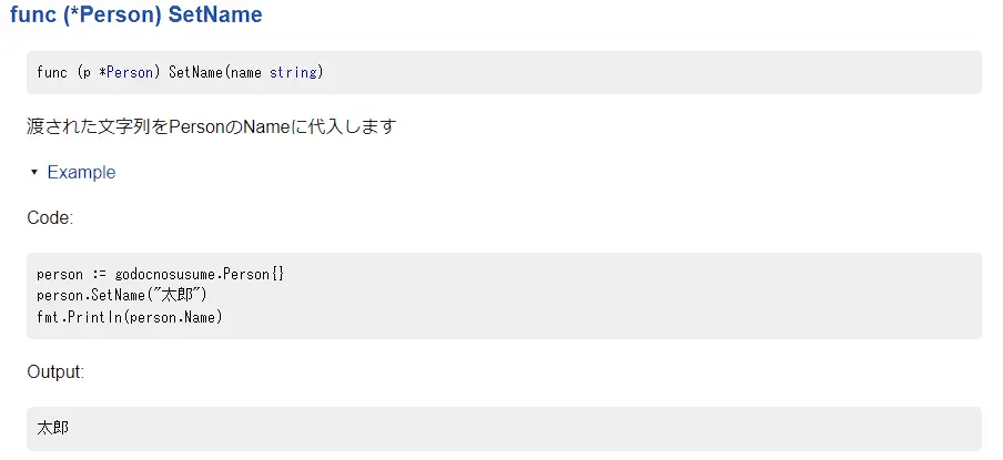 サンプルコードの表示の様子